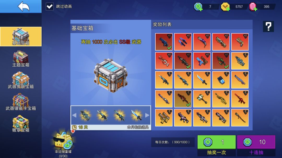 卧槽最近是真的666 2