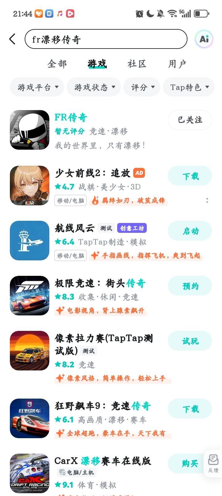 TapTap