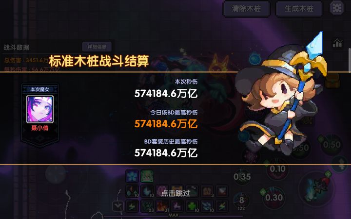 底子不够，卡bug也只能打别人的三分之一或者四分之一[表情_微笑][表情_微笑][表情_微笑]法✌🏻神力截图