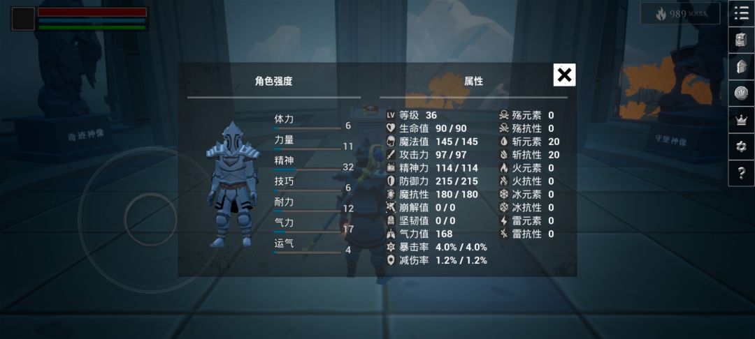 手残巫师卡沙漠一星期了,死神打不过求指导 1