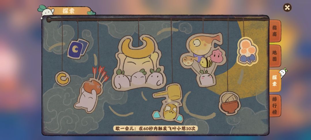 乐园探索全解锁 6