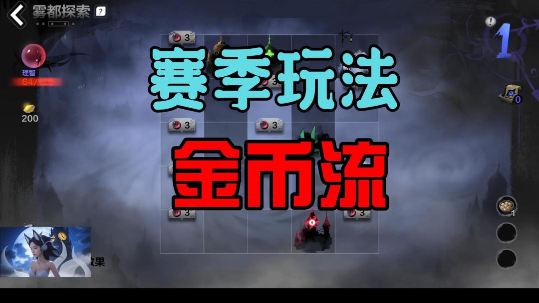 【火炬之光无限】赛季玩法攻略，轻松12+天截图