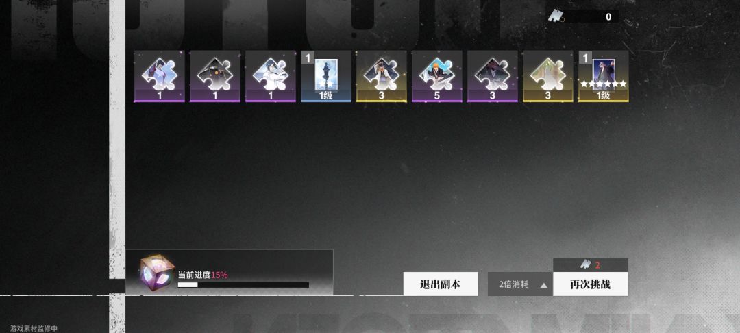 好运 2