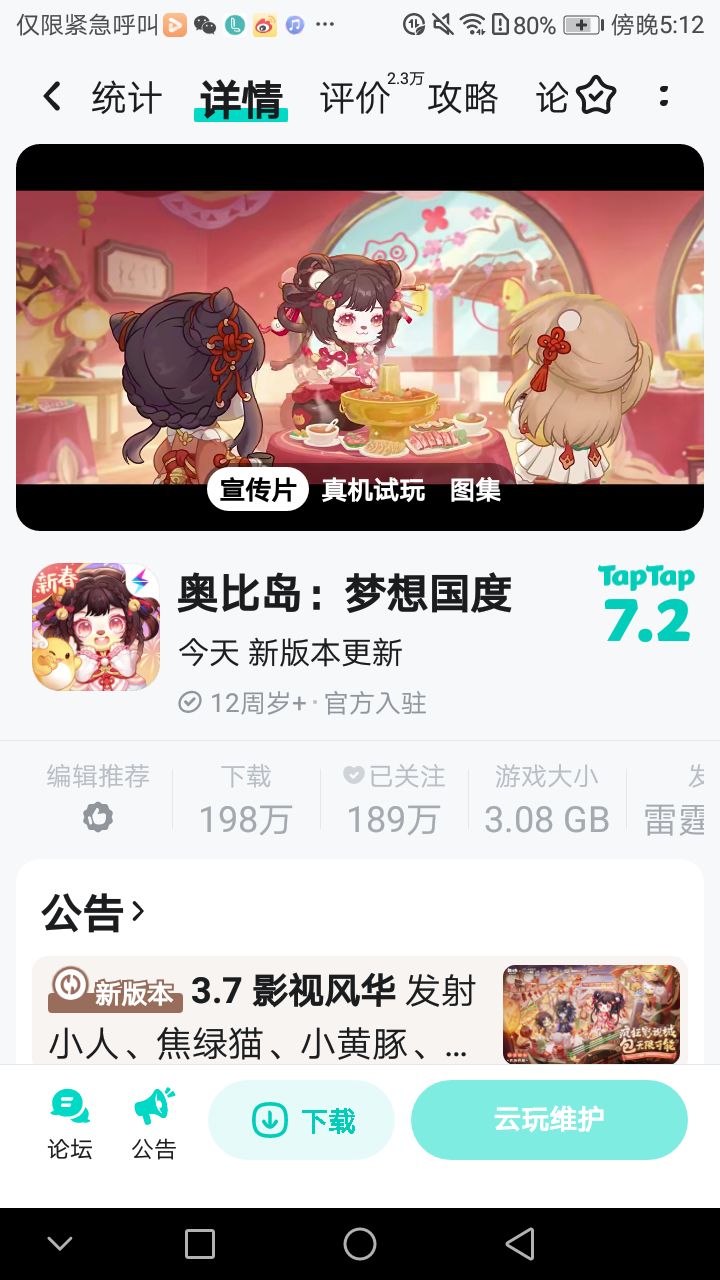 #奥比岛梦想国度 #奥比岛梦想国度攻略截图