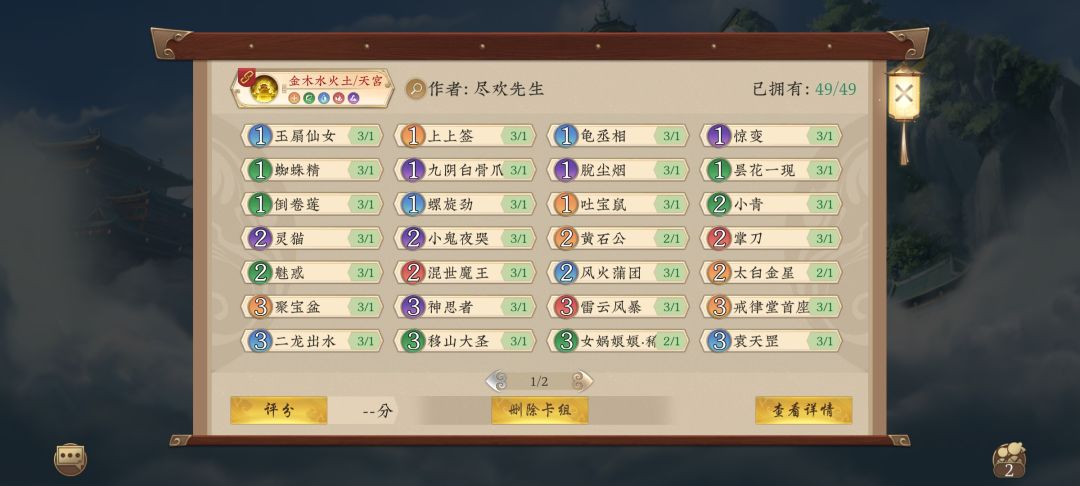 分享一套新天宫截图