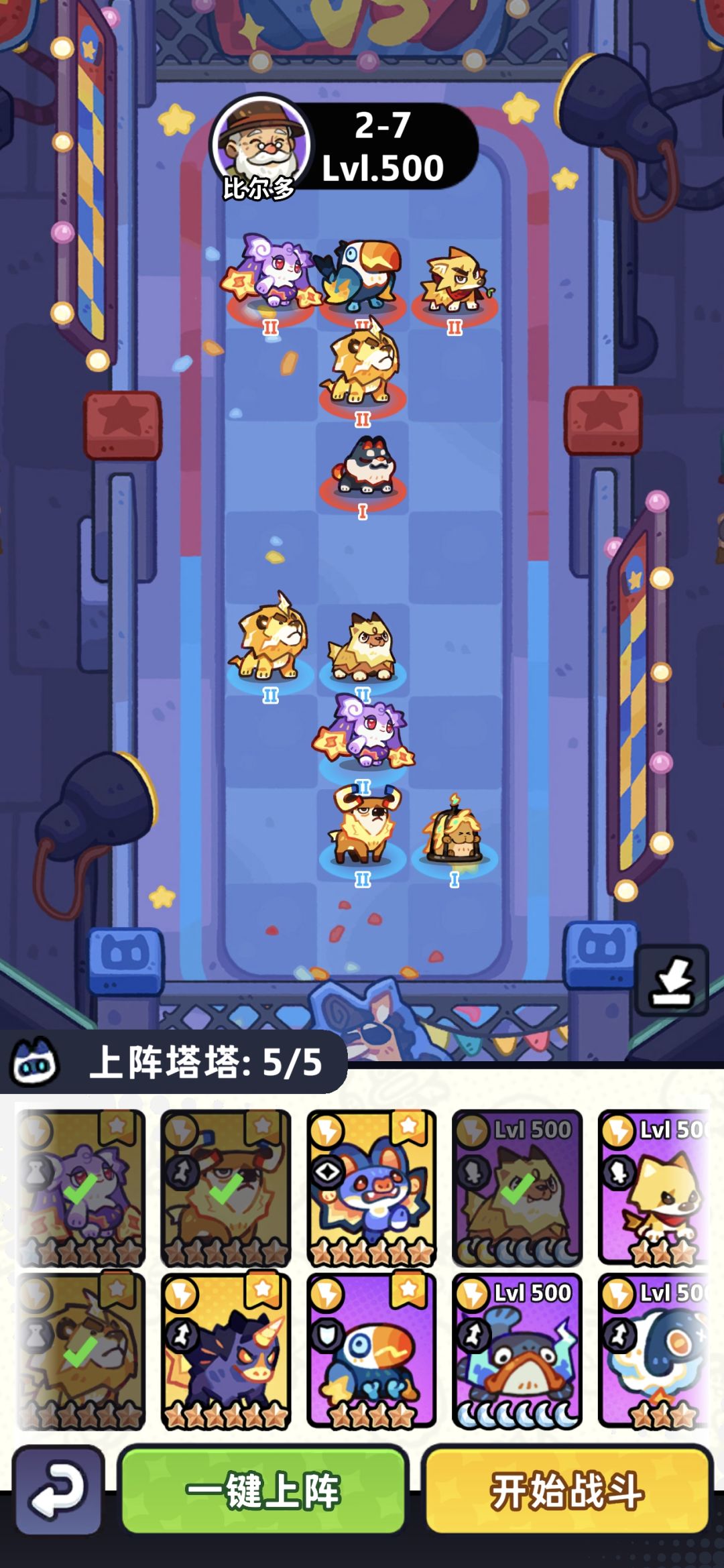 二阶电系道馆2~6通关阵容 1