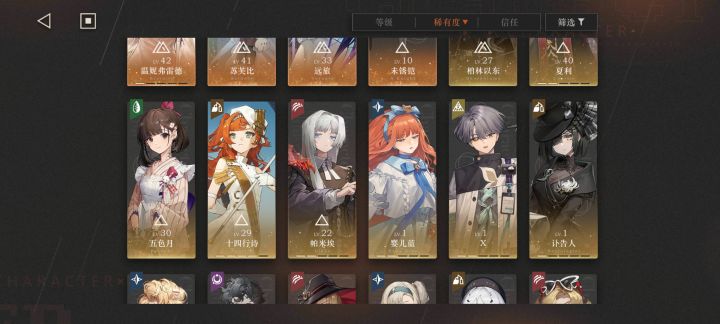 求配队指导截图