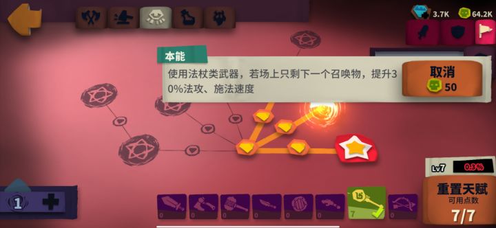 魔药披风不算召唤物吗截图