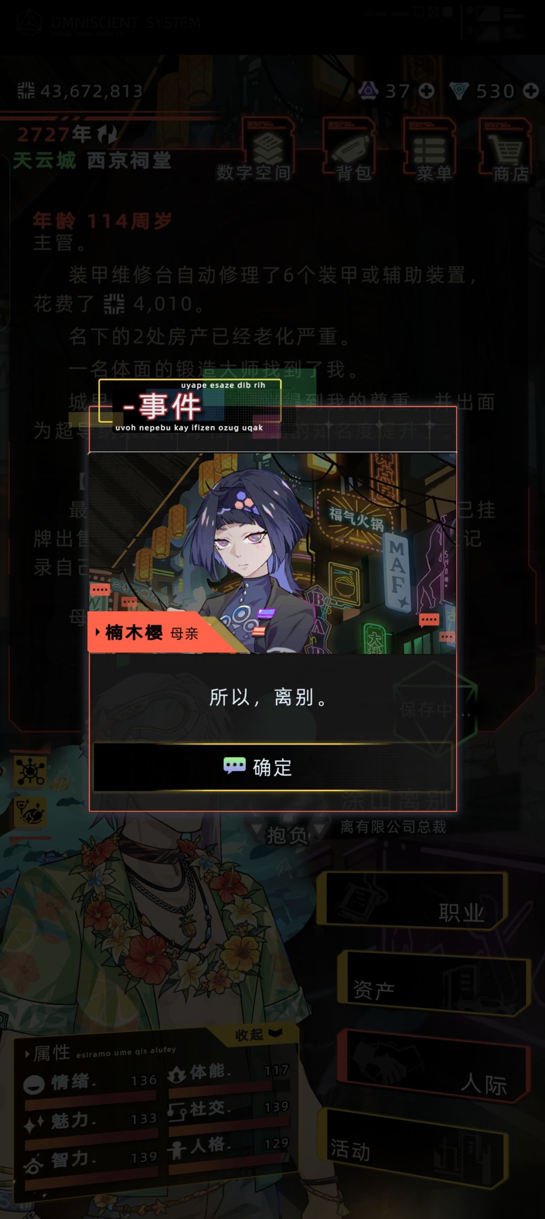樱的反思 7