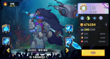 英雄图鉴——萨伦（海兽捕手）