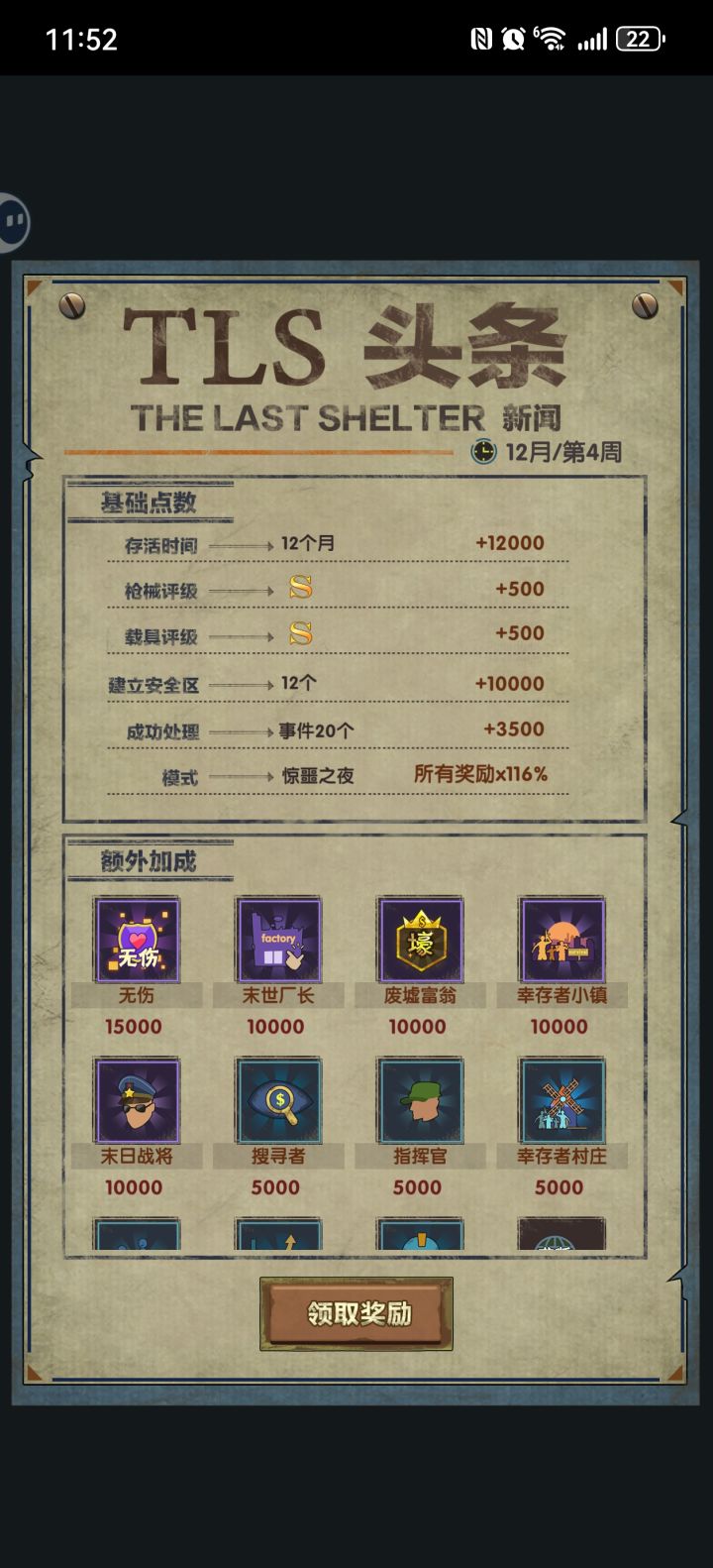 搜索流,巴适截图