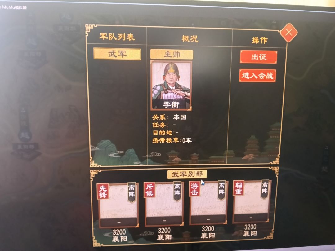 大周列国志 2