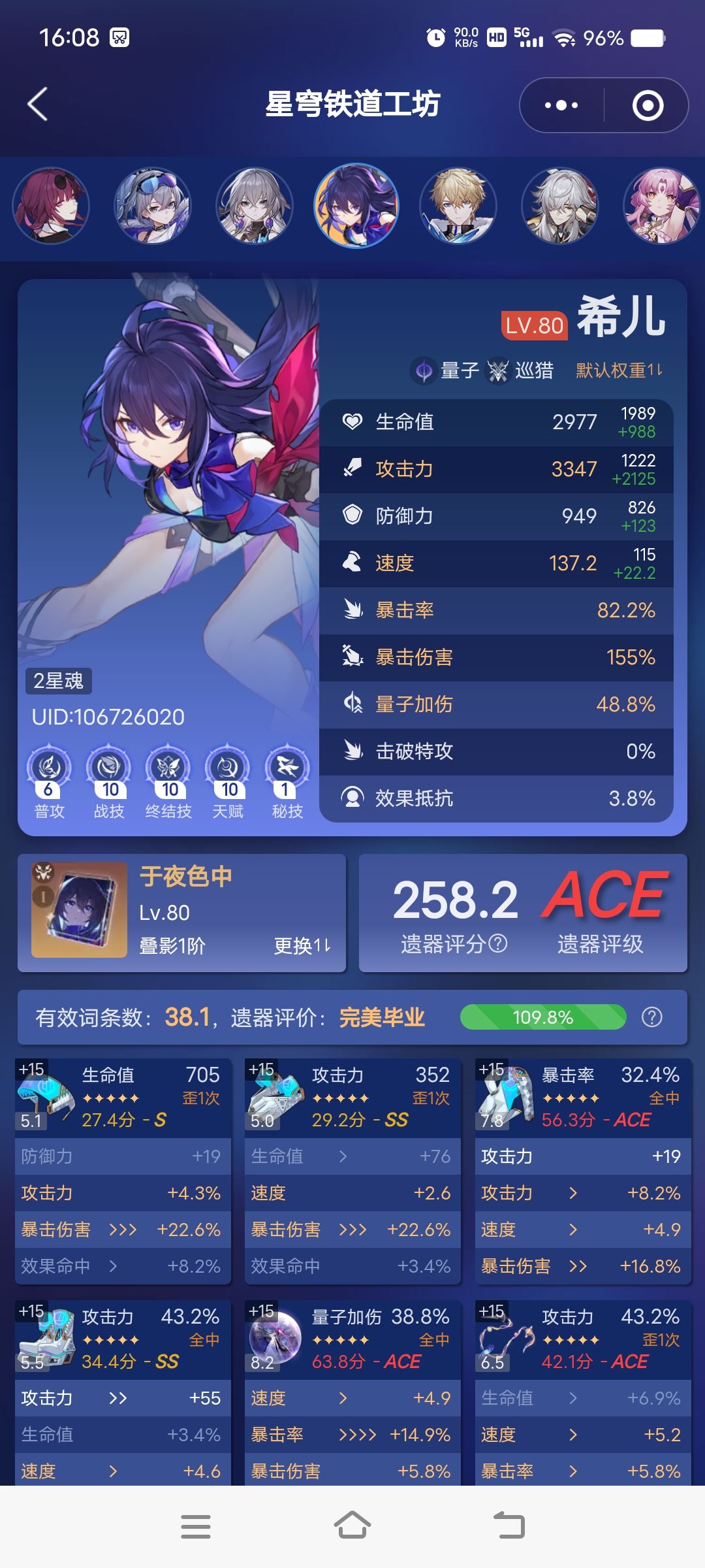 69级的我,没几个练度ace的 3