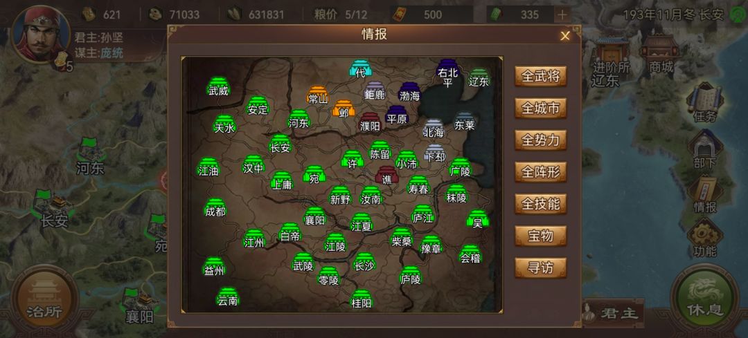 反馈个问题 3