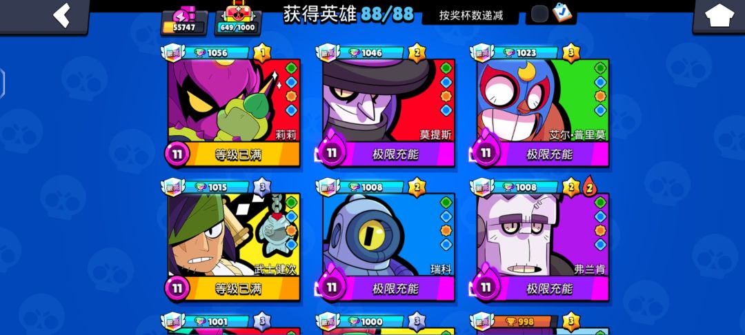 找人玩号 4