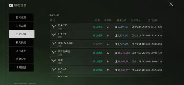 秋山资源比病院好得的多截图