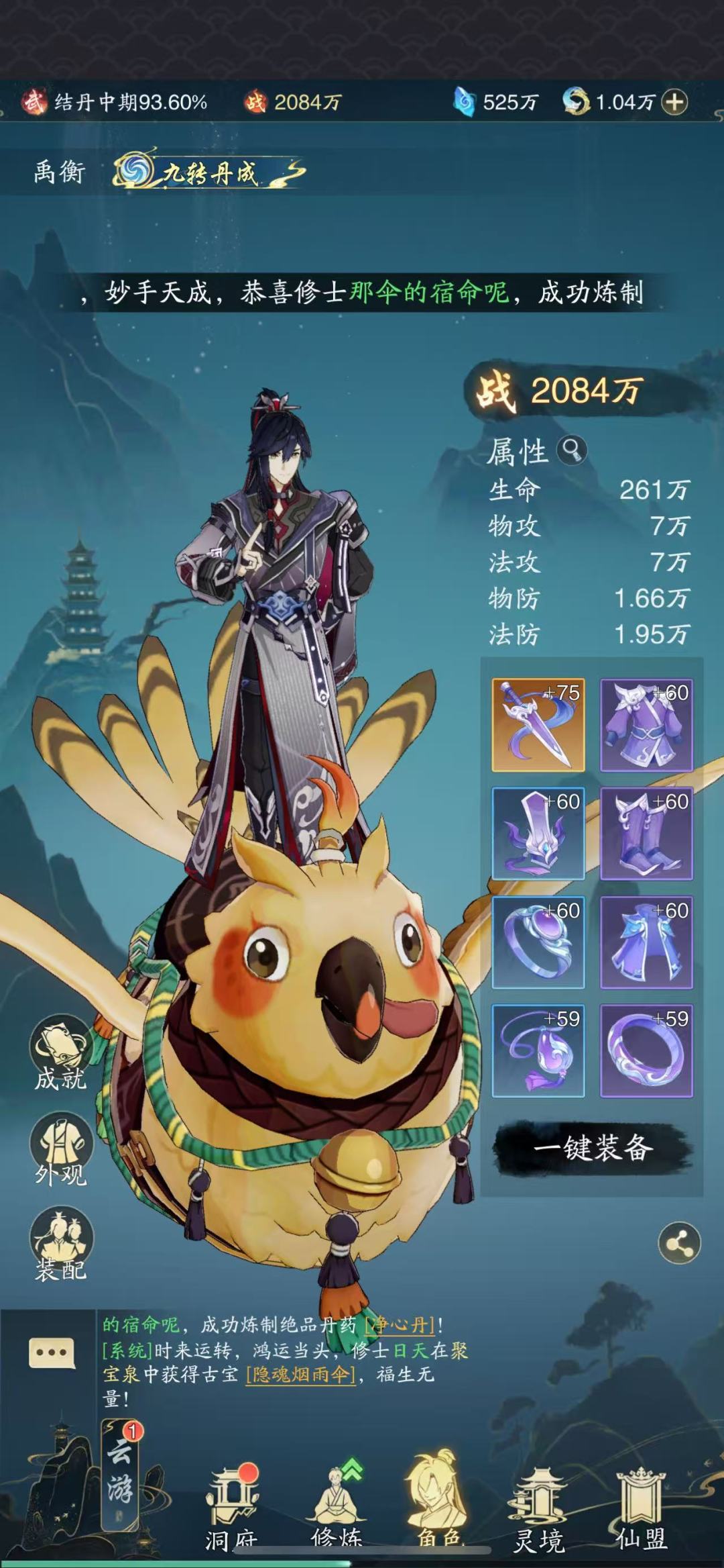 顶氪内测高修玩家群! 1