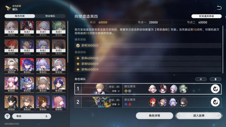 这一期有点难啊截图