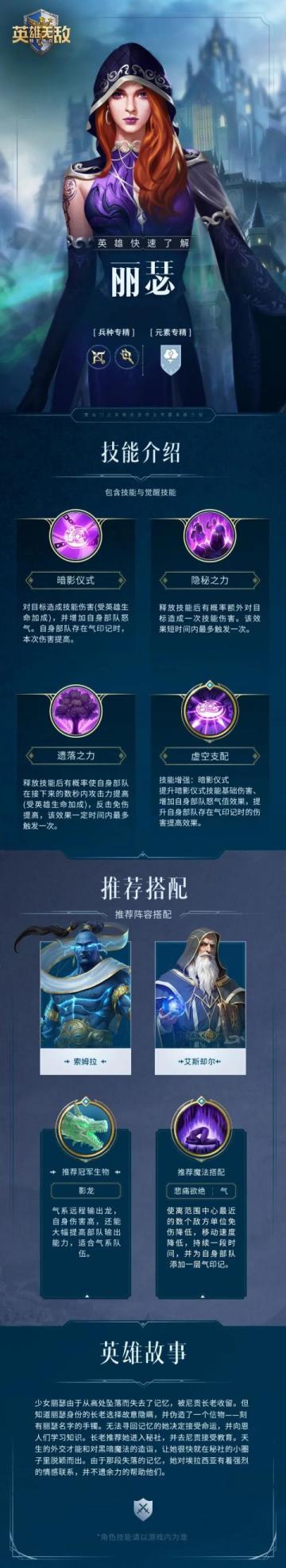 暗影之忆——丽瑟