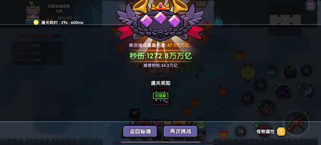 牧师神力 3