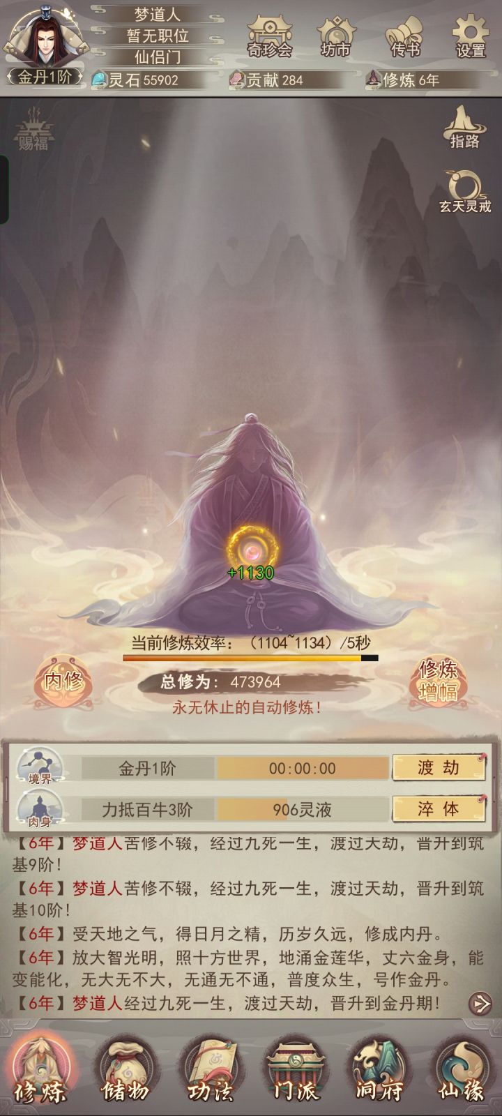 有没有6区群截图