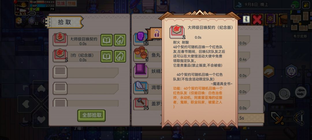 小号的神秘小东西 1