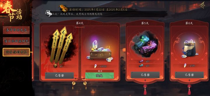 30的这个你们买了吗?值不值?有没有必要买?截图