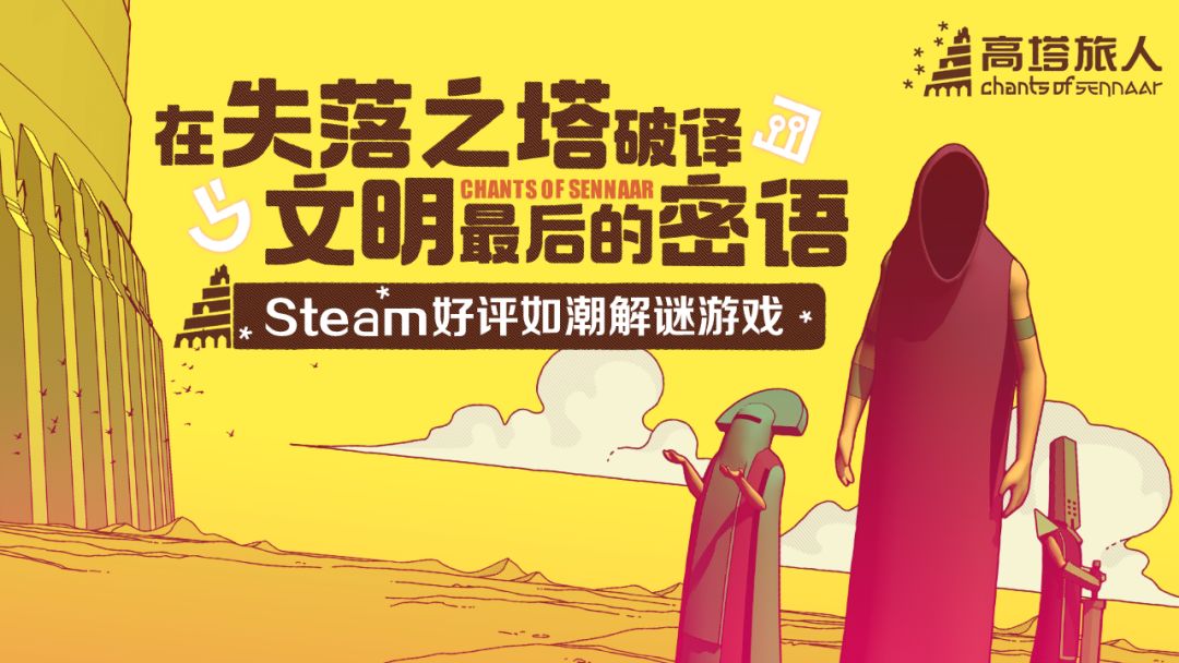 7月版号下发!影之刃零、巴别塔圣歌过审 3