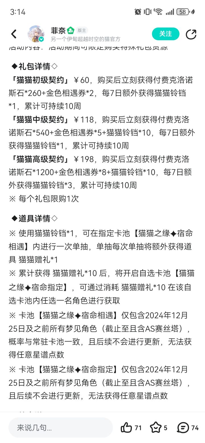 买了198的猫铃铛,发现能选的我书都齐的截图