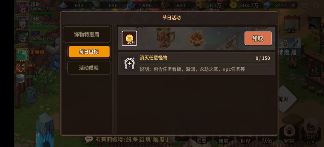 〔省流〕饰品周(sp1-2) 3
