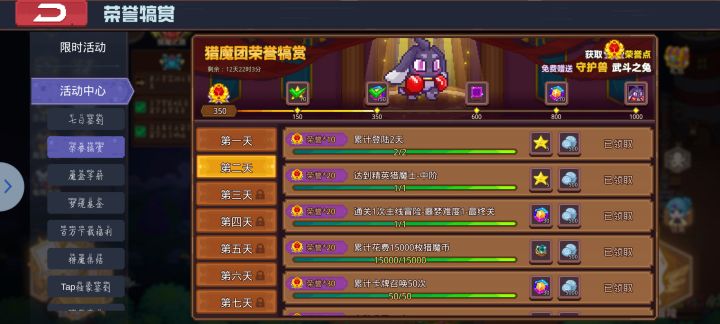 萌新刚入坑第二天截图