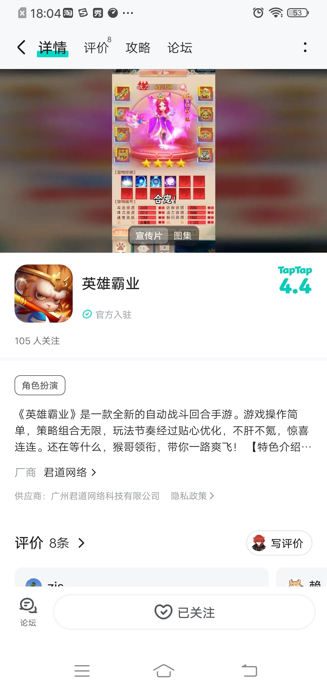 TapTap