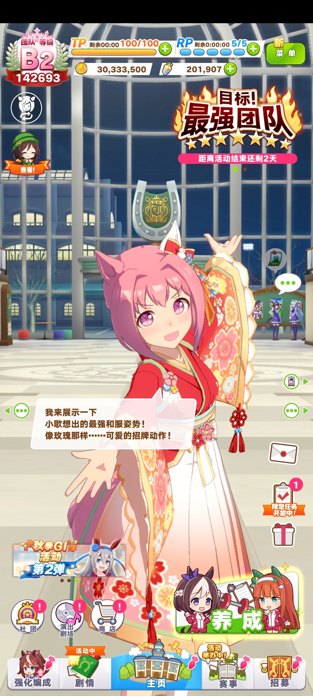 社团招人喵!招管理喵! 2