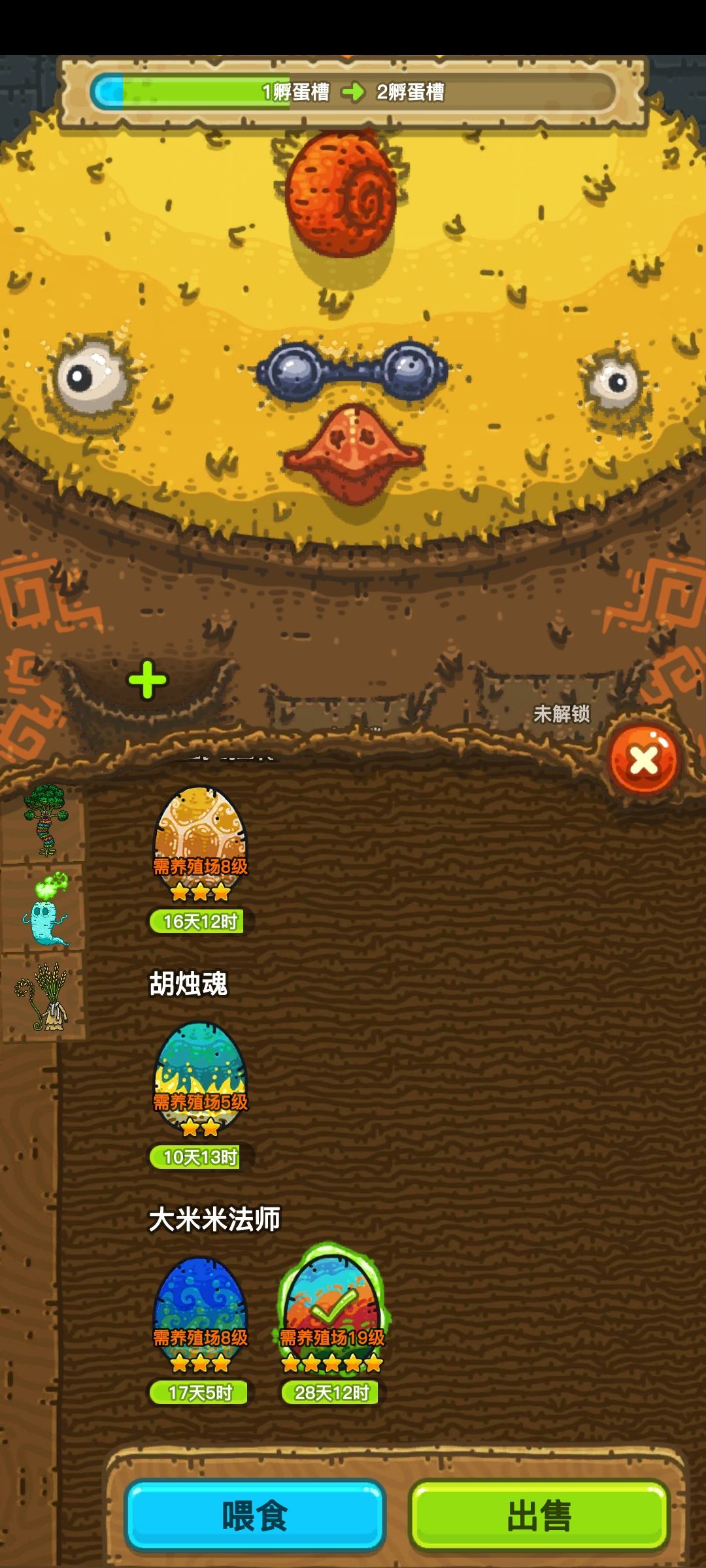 等级太低没法孵蛋怎么处理蛋 1