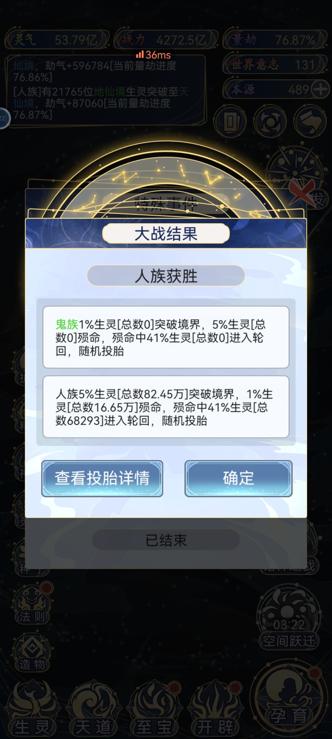 呵呵,超脱是什么菜种族,我们全族最菜的也是准圣起步 2