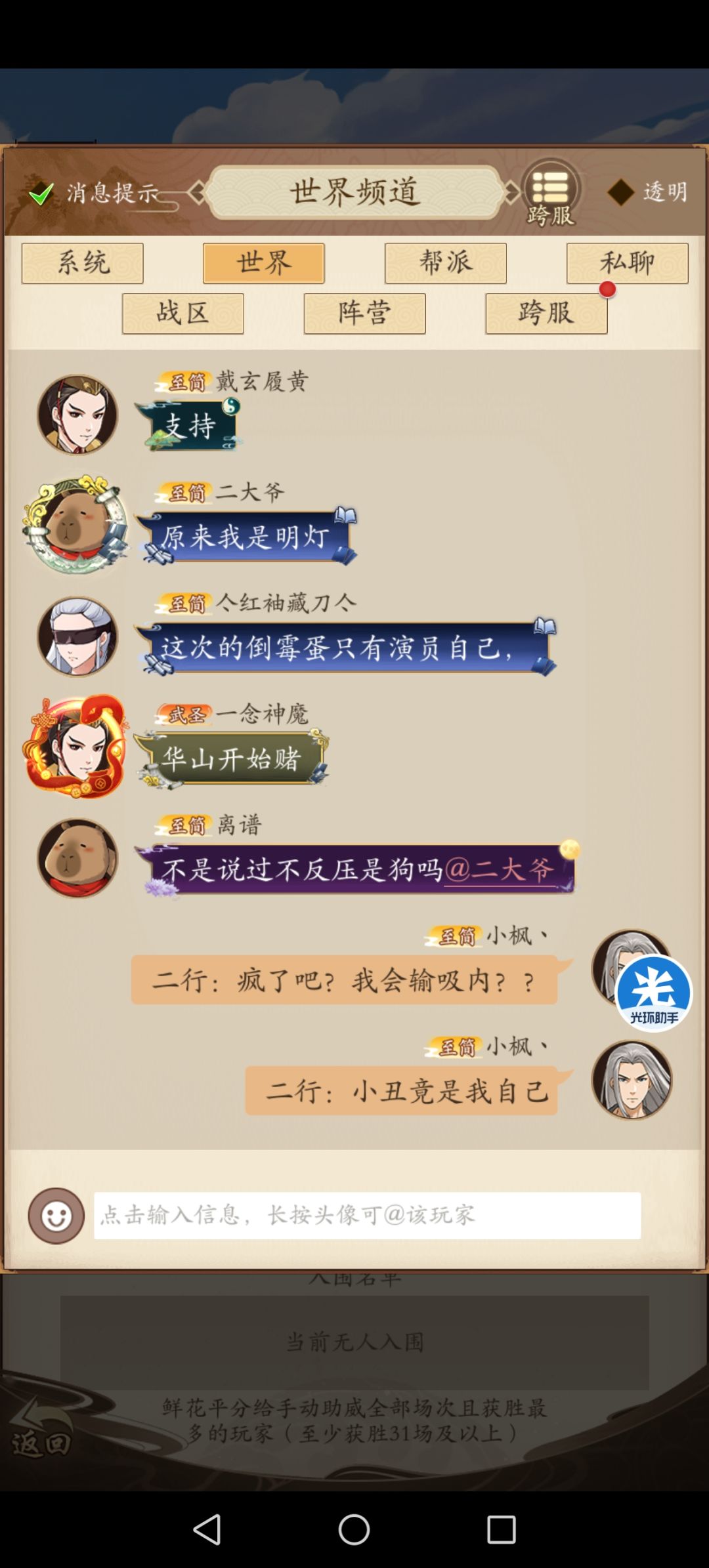 二行语录之小丑竟是自己 4