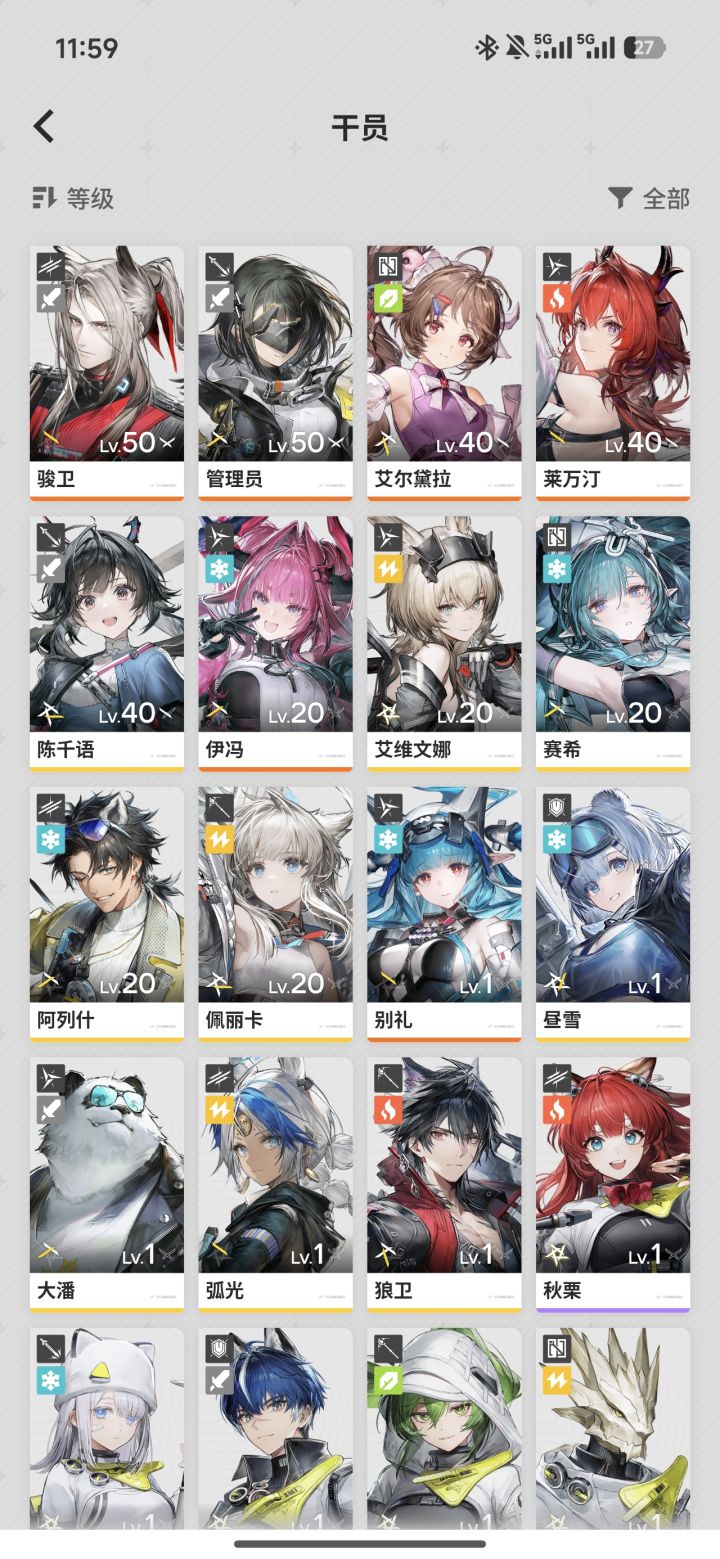 求配队截图