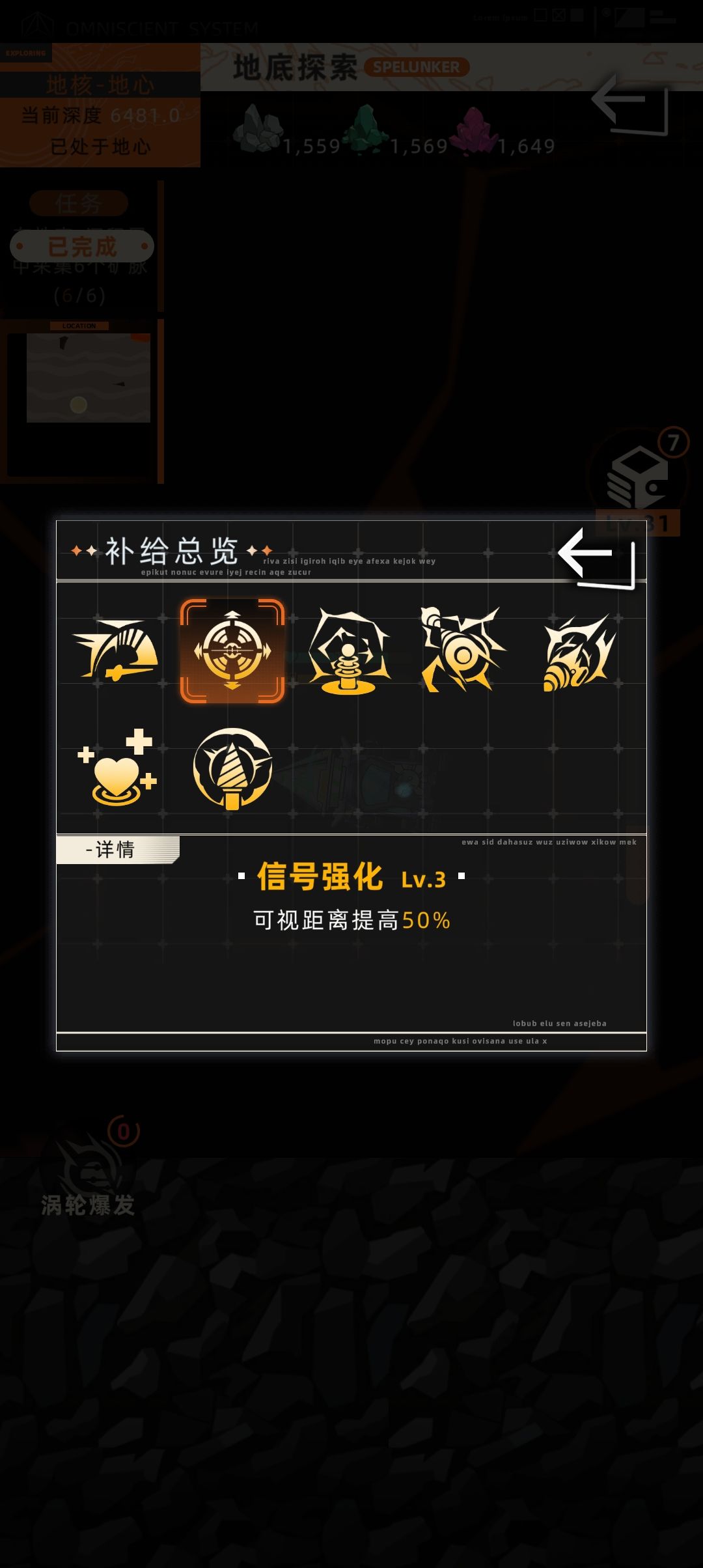 矿工攻略 2