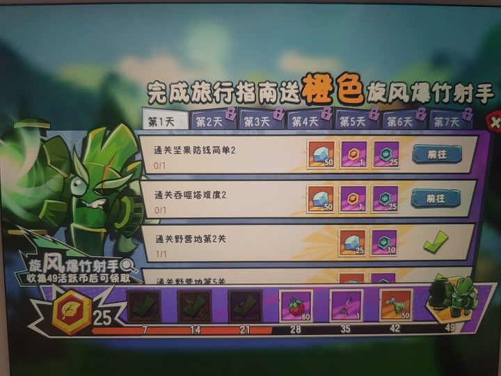 这个旅行指南认真的吗截图