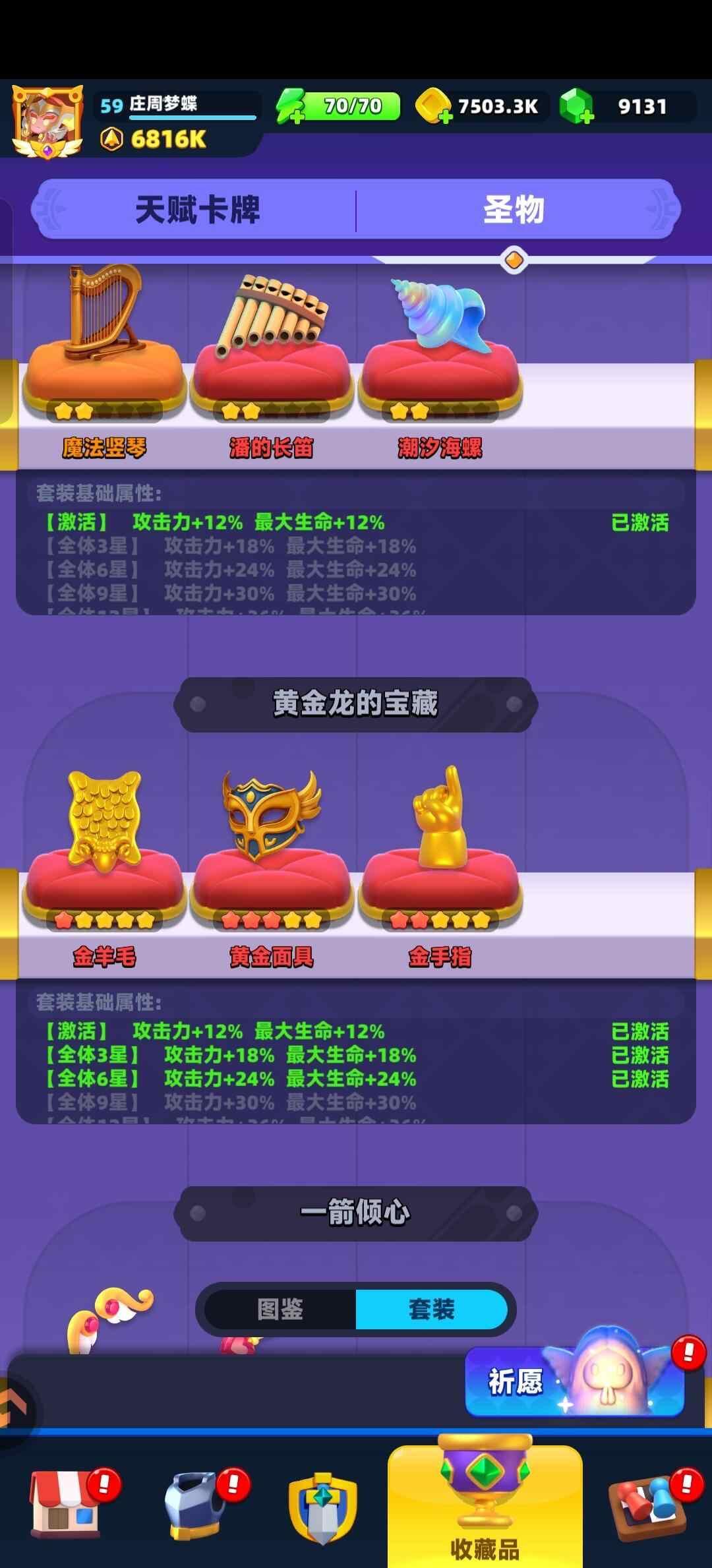 开局资源爆炸,零氪也能封神 5