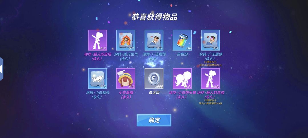 小新的绮梦乐园✅ 4