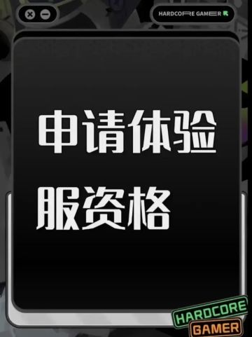 尊敬的测试团队： 
您好！我是一名深度的游戏爱好者，一直密切关注《三角洲》的研发动态，对其创新玩法与硬核设定满怀期待，特此申请本次测试资格。 
作为拥有10年fps类游戏经验的核心玩家，我曾参与多款同类游戏的封闭测试，累计提交过20+条有效优化建议，涵盖操作手感、地图平衡、BUG修复等维度，具备精准捕捉游戏问题的敏感度。我熟悉PC/主机双平台操作逻辑，日均可投入4-5小时测试时间，能全面覆盖不同场