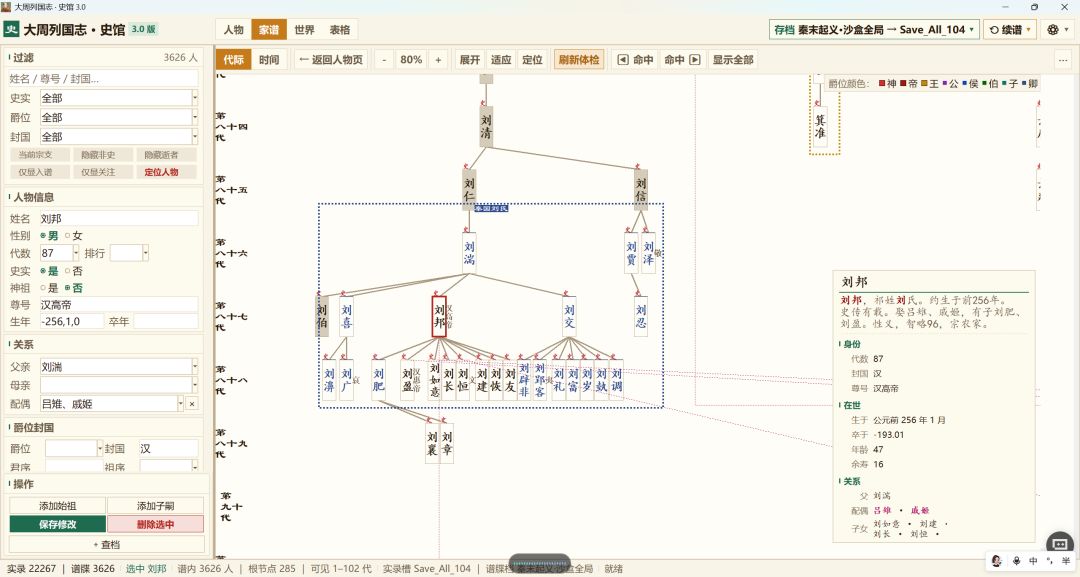 断断续续修了两周不弄了 2