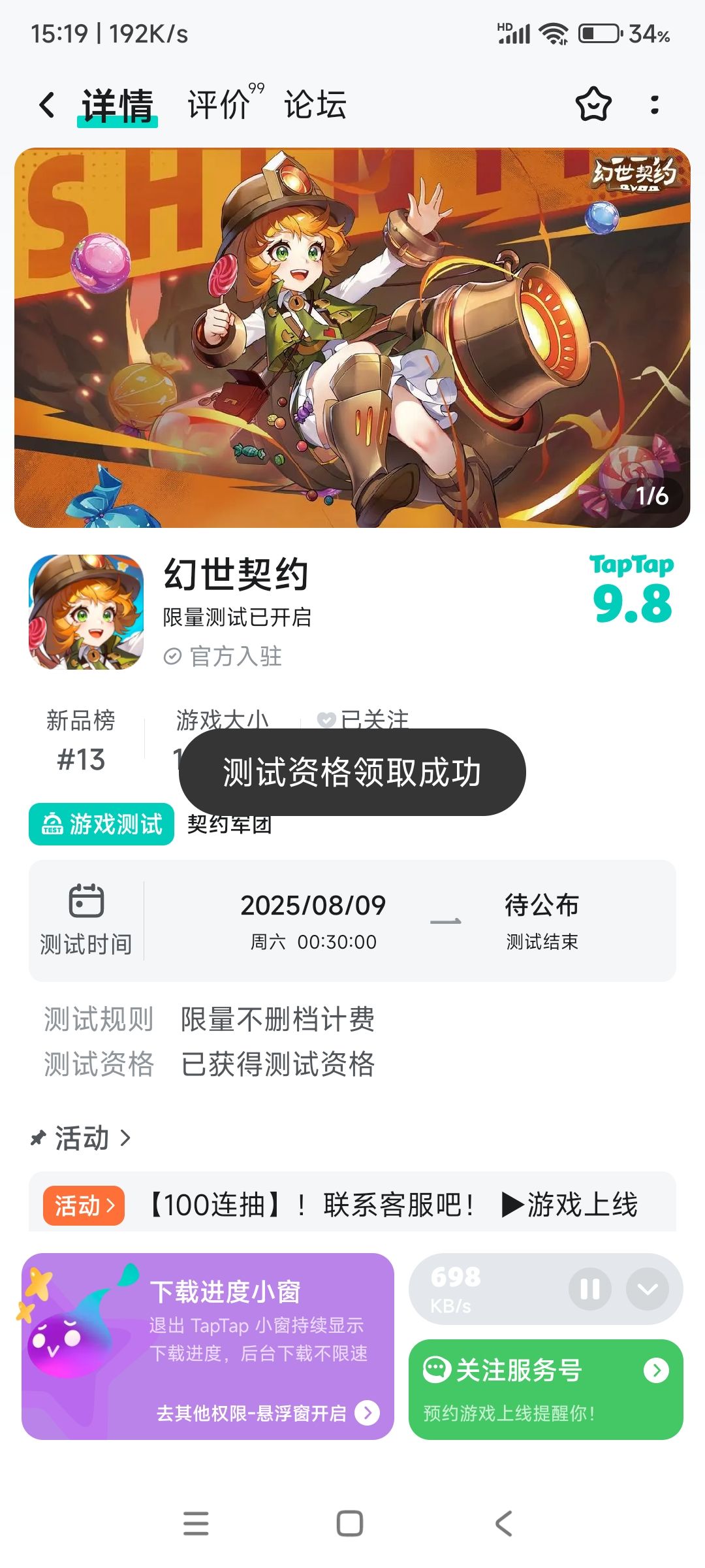 TapTap