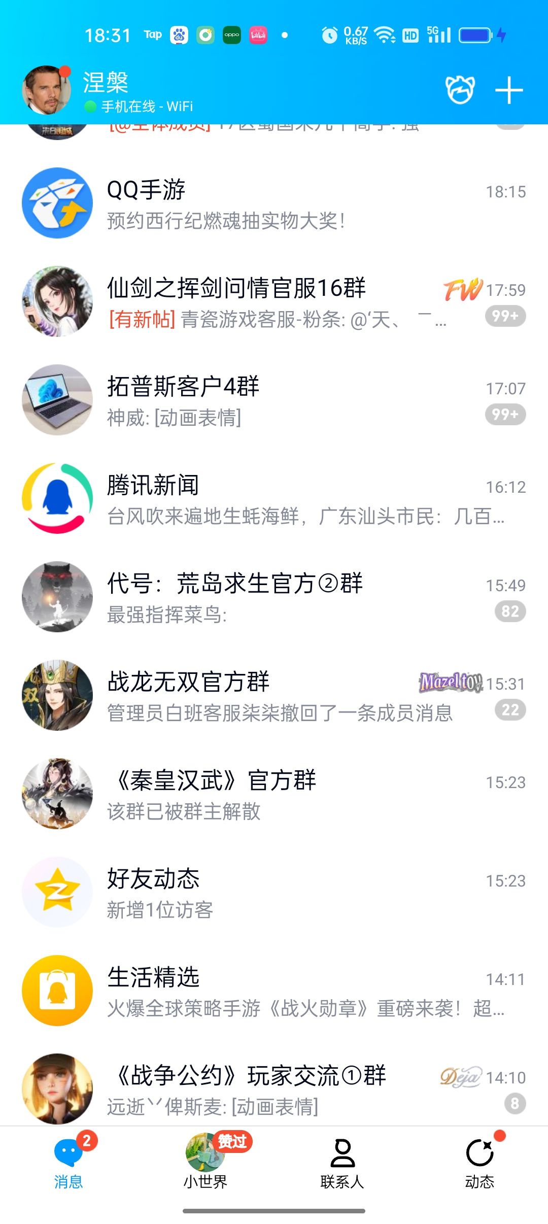 搞诈骗的吗? 1