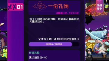 黑犬绩效点这周居然给的是【100点】，下周就能兑换辣!