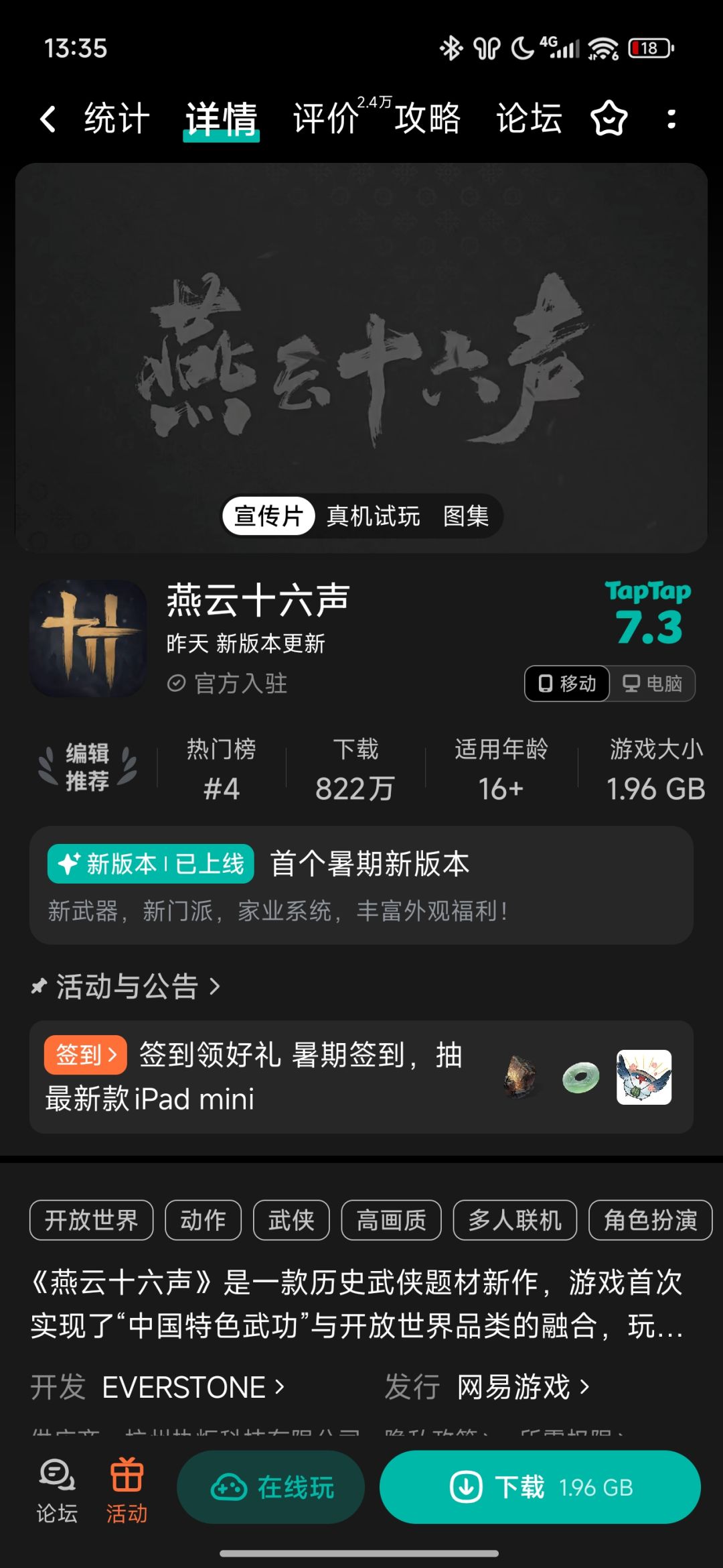 这两个游戏那个好玩些 2