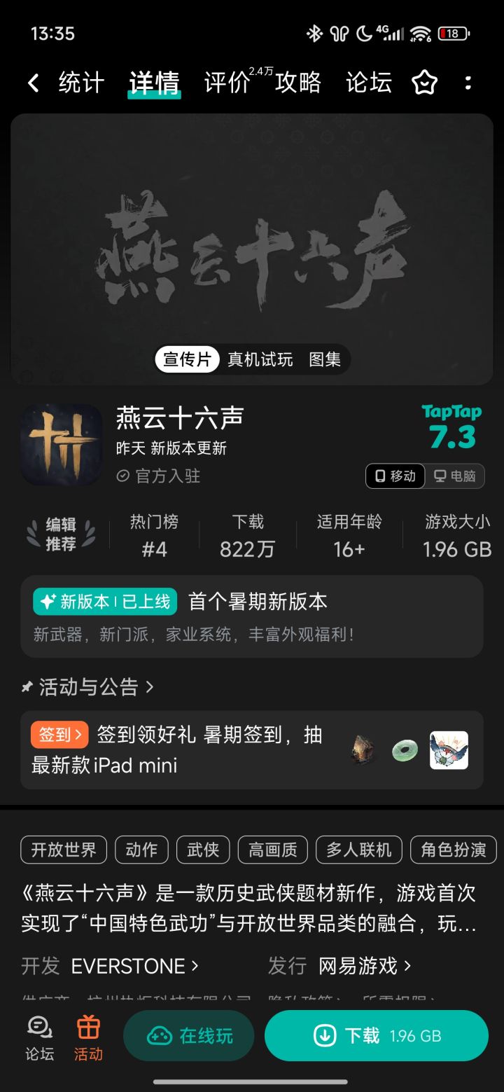TapTap