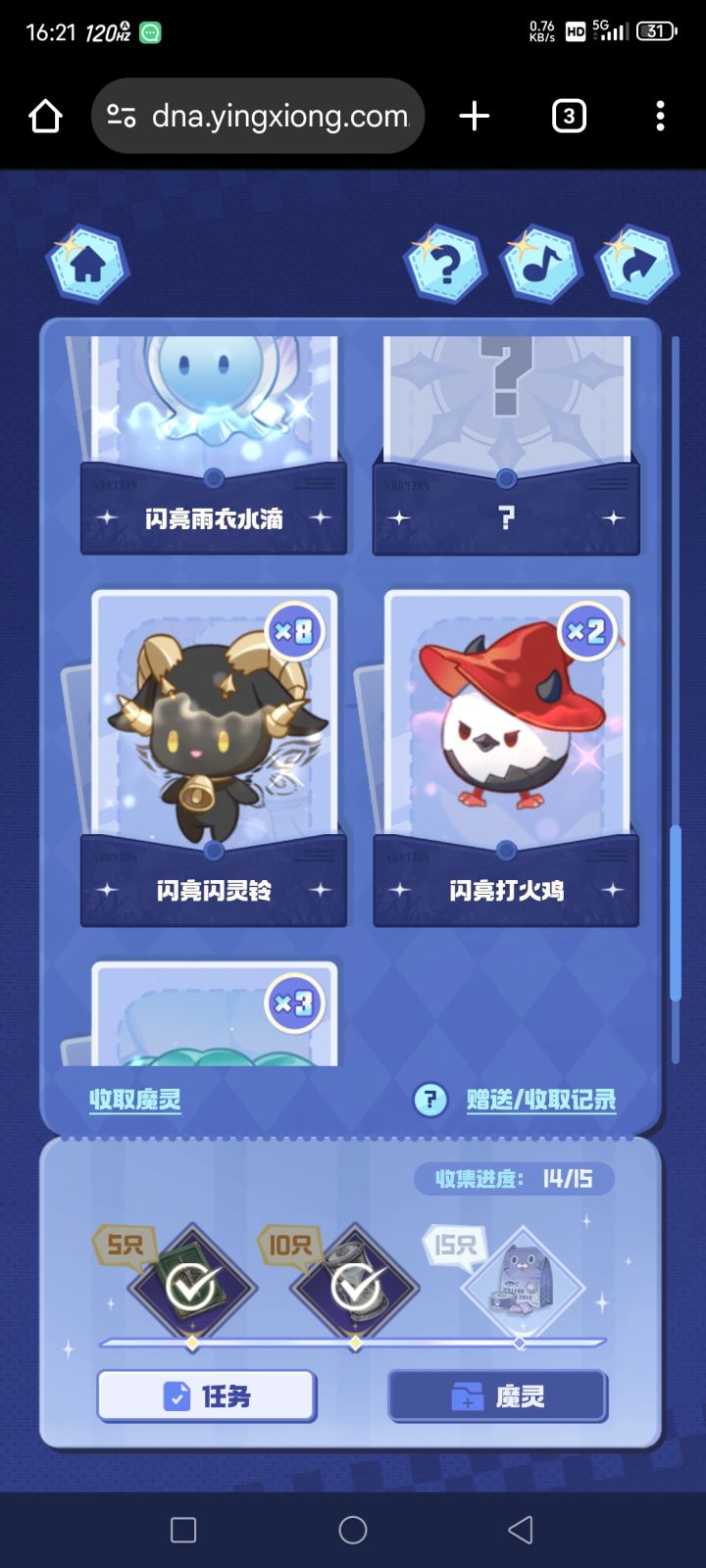 换一个闪亮紫纱黑云,互私截图