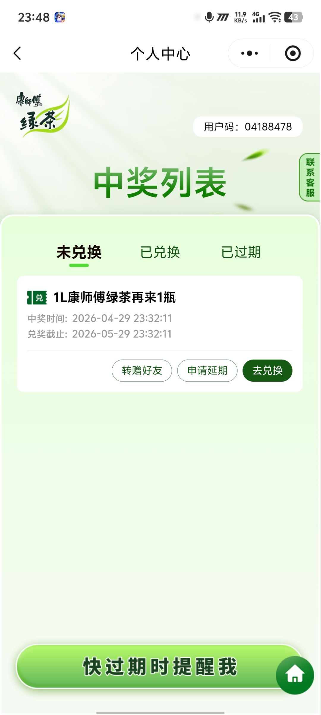 680就把伙伴拿到手了? 3